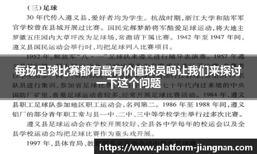 江南体育
