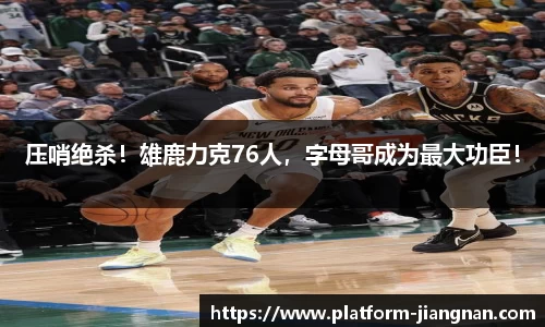 江南体育
