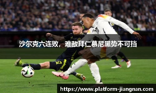 江南体育