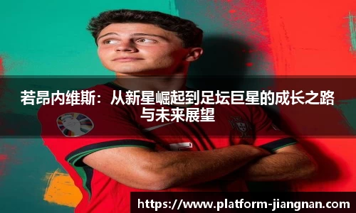 江南体育