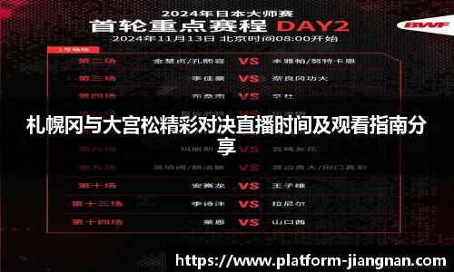 江南体育官网