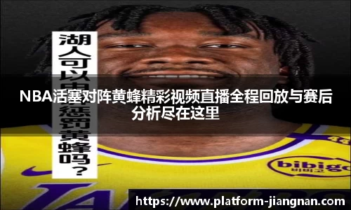 江南体育