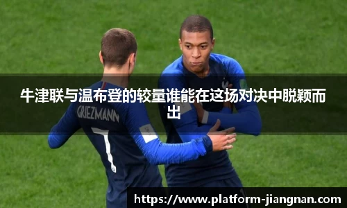 江南体育