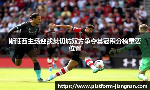 江南体育