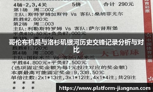 江南体育