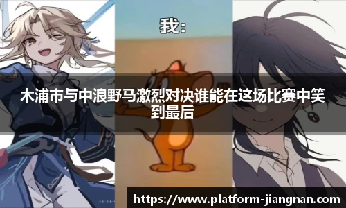 江南体育