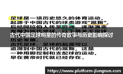 江南体育
