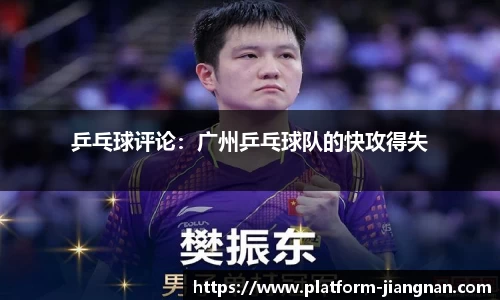 江南体育