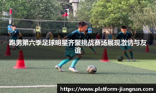 江南体育